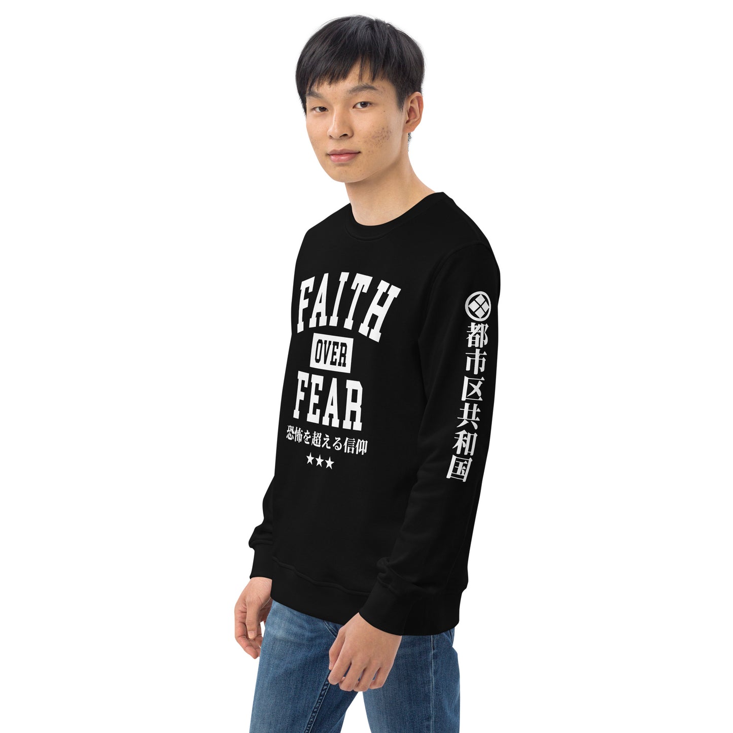 "Faith Over Fear" Collegiate Sweatshirt